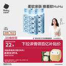 【详情领优惠】babycare湿巾熊猫湿纸巾婴儿便携手口专用宝宝7抽
