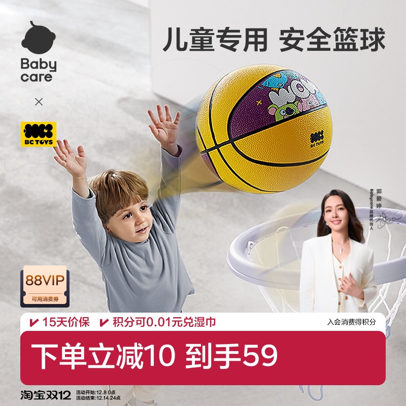babycare篮球小皮球弹力球