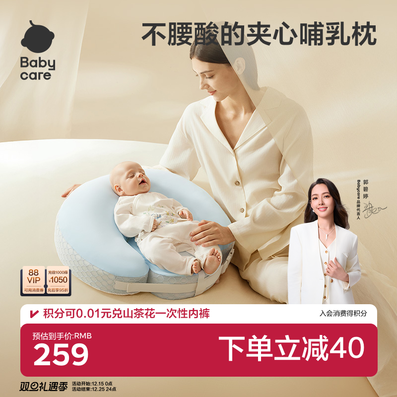babycare哺乳枕躺喂坐月子神器
