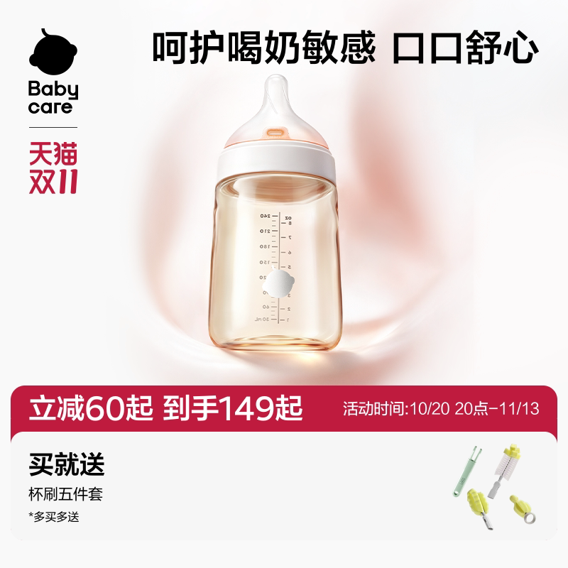 babycare安抚大师奶瓶婴儿新生儿0到6个月防胀气玻璃ppsu奶瓶奶嘴