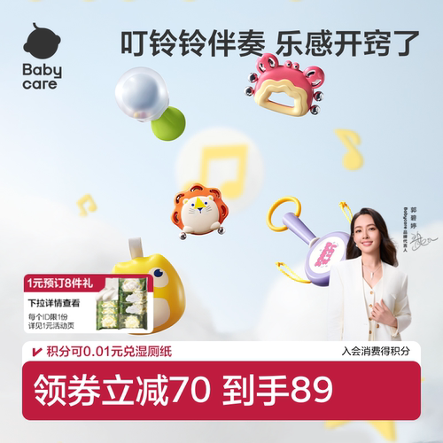 babycare奥尔夫乐器摇铃婴儿玩具