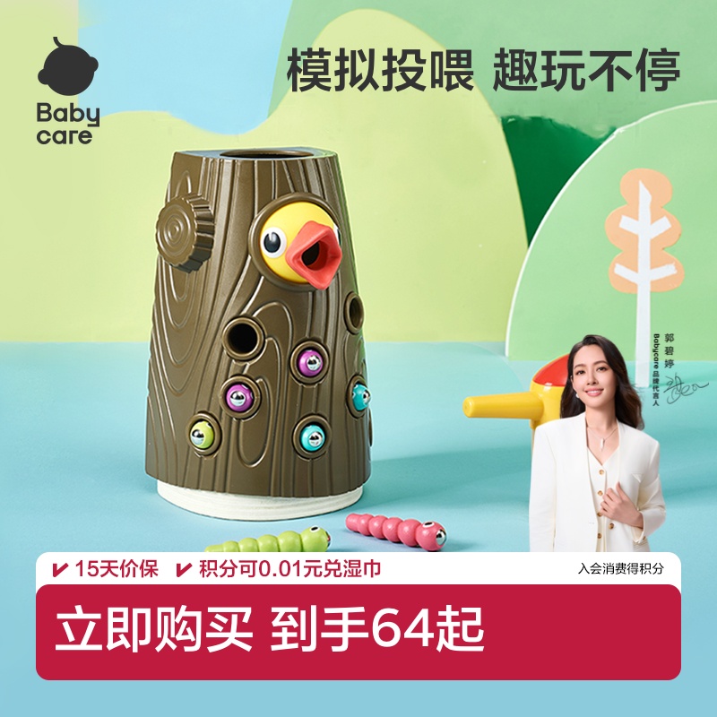 babycare啄木鸟抓虫子玩具