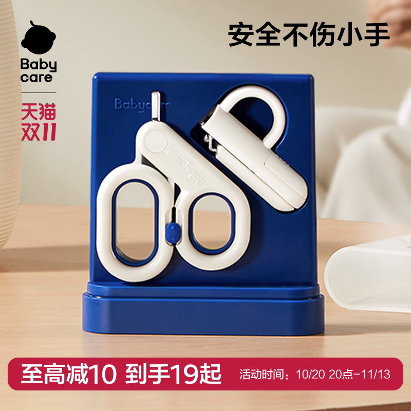 babycare旗舰店婴儿童指甲剪安全防夹肉新生儿专用安全宝宝指甲钳