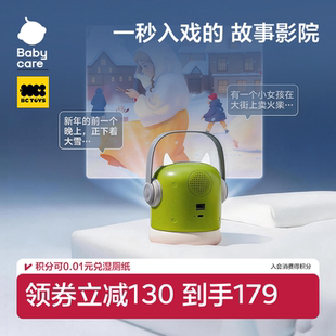 babycare故事机1到3岁宝宝早教讲故事
