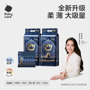babycare皇室狮子王国透气纸尿裤 1箱 尿不湿宝宝新生微加量装