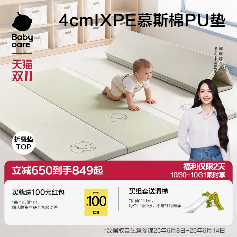 babycare爬爬垫4cm加厚PU折叠IXPE婴儿Air慕斯垫爬行垫儿童无甲醛