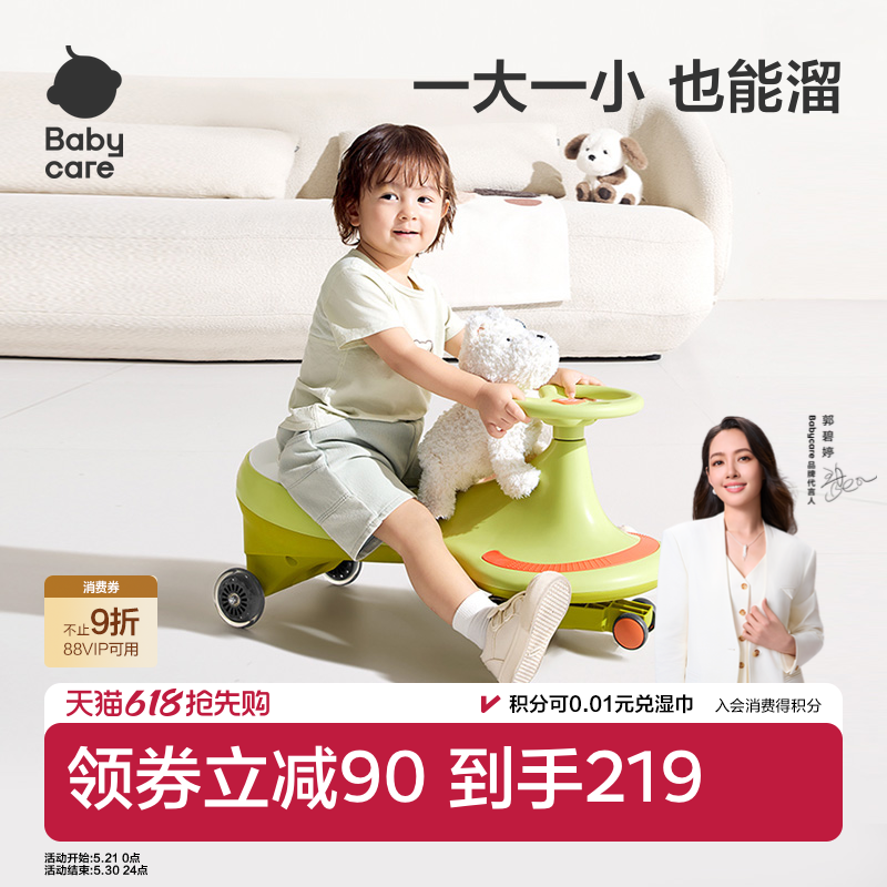 babycare儿童扭扭车溜溜宝宝妞妞摇摇滑行玩具儿童六一儿童节礼物