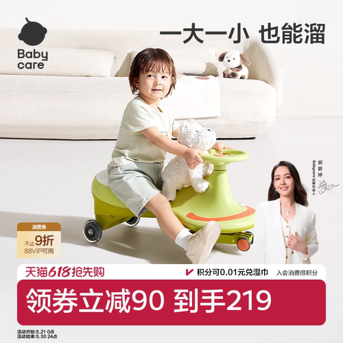 babycare儿童扭扭车防侧翻