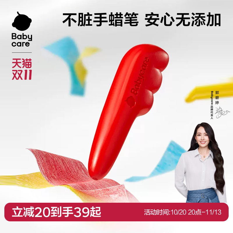 babycare宝宝羽毛丝滑蜡笔可水洗不脏手粘手安全无毒婴幼儿园彩虹油画棒儿童涂鸦画笔12/24色温和0刺激不易断