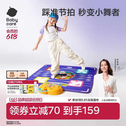 babycare音乐跳舞毯玩具女童玩具