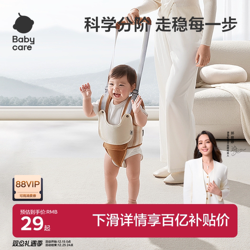 【百亿补贴】babycare学步带