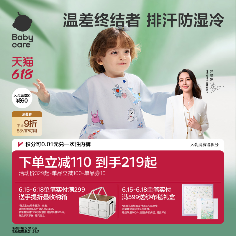 babycare婴儿睡袋春夏款四季通用纱布防踢被子小月龄一体宝宝睡袋