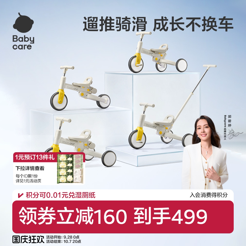 babycare多合一三轮车户外出行