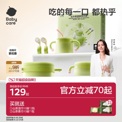 5秒拆洗无死角 三层设计保温防烫 强力吸盘