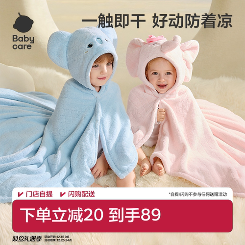 babycare新生婴儿绒款带帽浴巾
