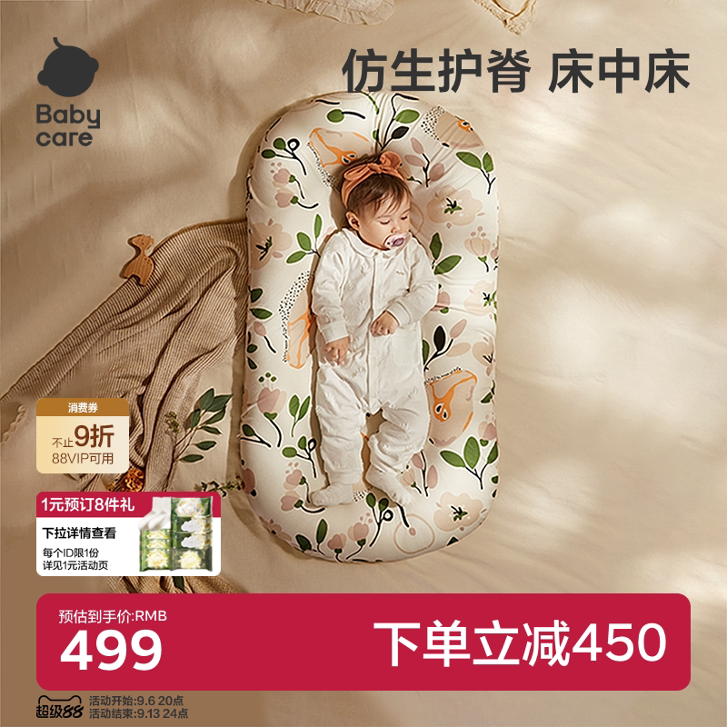 babycare新生儿仿生婴儿床图片