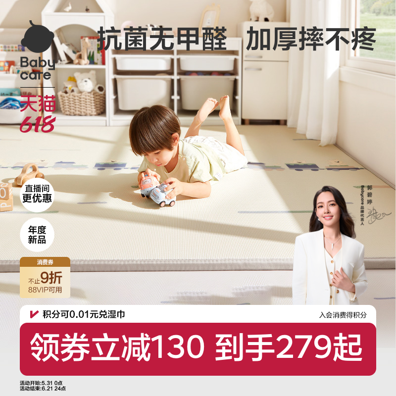 babycare爬爬垫婴儿加厚家用无甲醛地垫儿童xpe爬行垫无毒无味