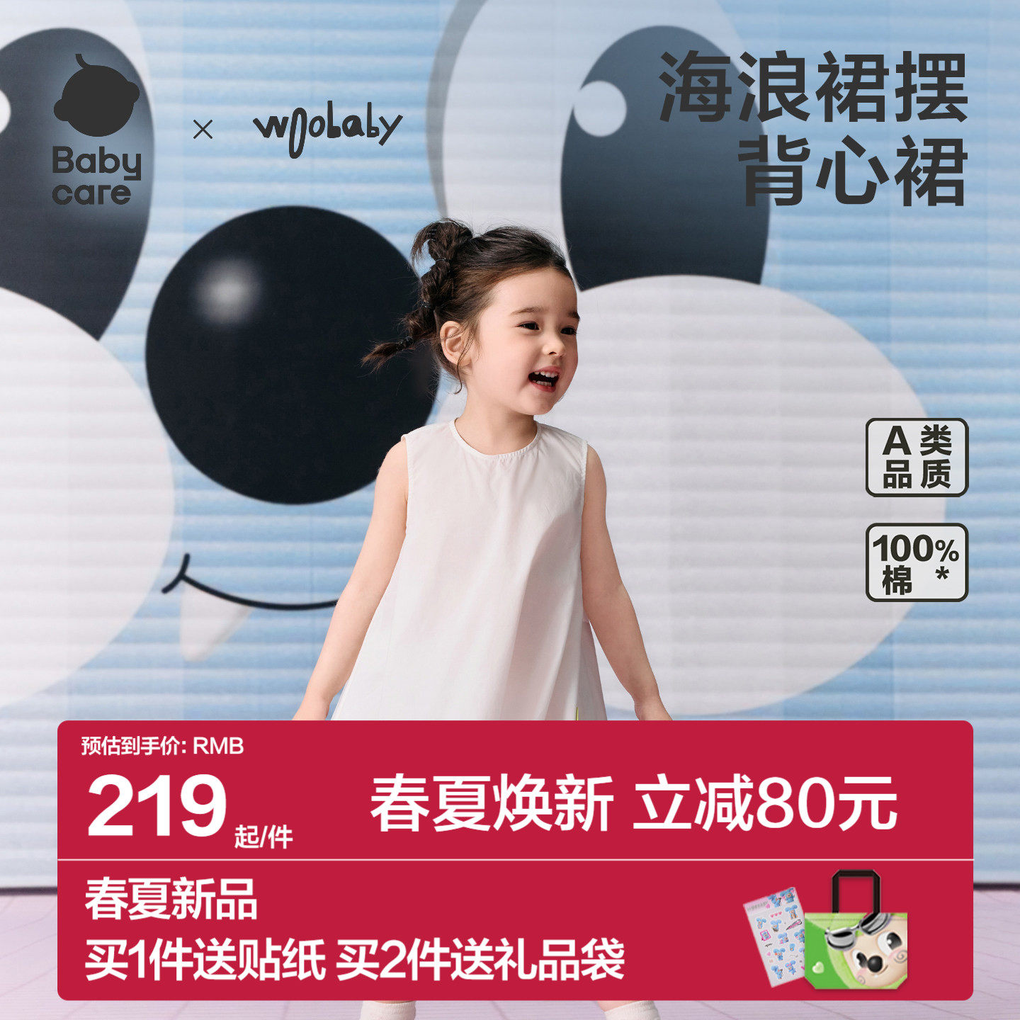 babycare×woobaby童装女童宝宝纯棉海浪背心公主裙26夏连衣裙