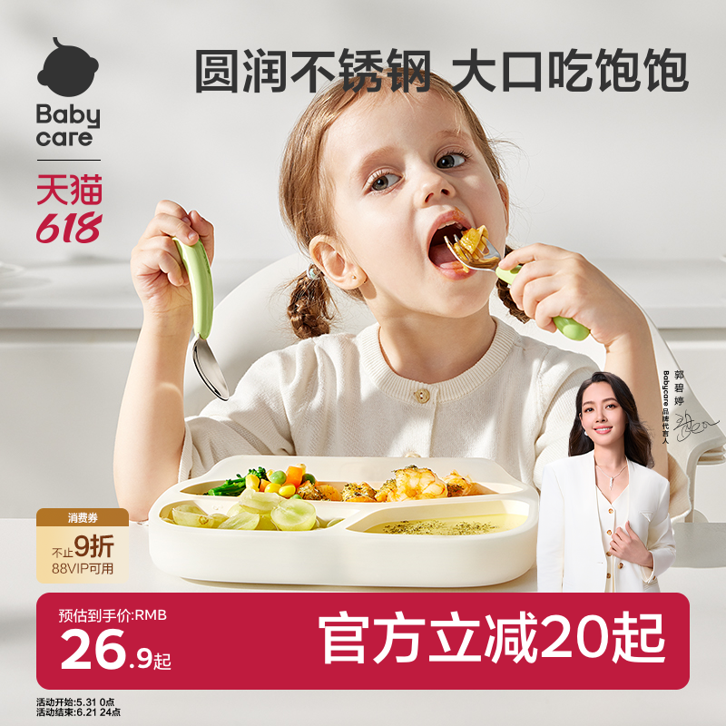 babycare宝宝自主进食辅食316L不锈钢勺子短柄婴儿儿童学吃饭训练