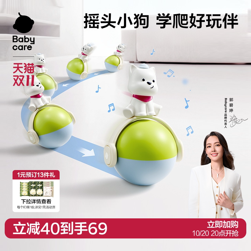 babycare音乐不倒翁玩具婴儿0-1岁宝宝学爬早教益智儿童玩具礼物