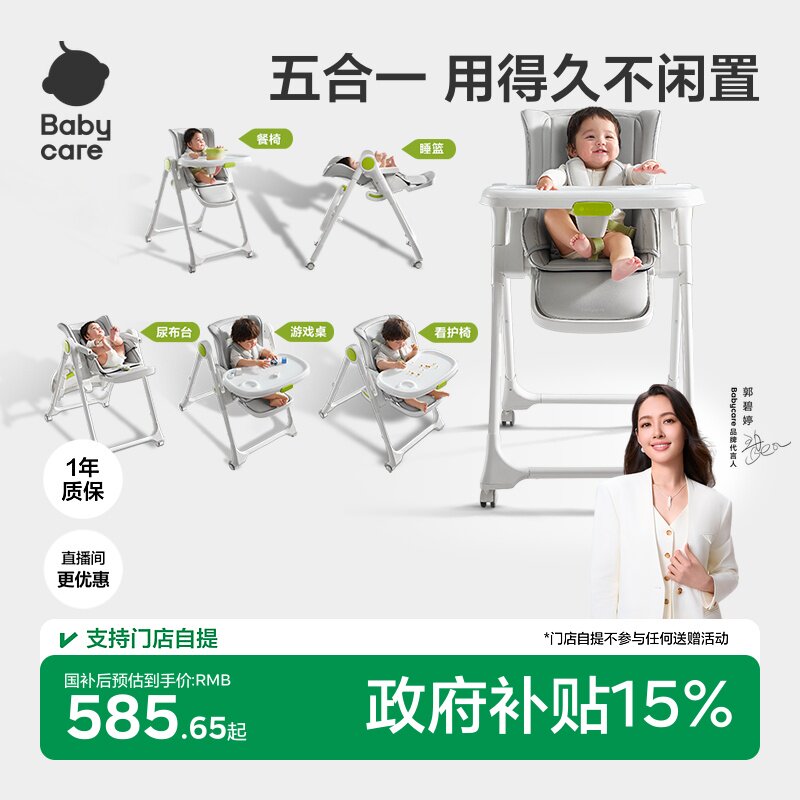 babycare宝宝餐椅婴儿餐桌椅家用儿童吃饭可坐躺多功能折叠学坐椅