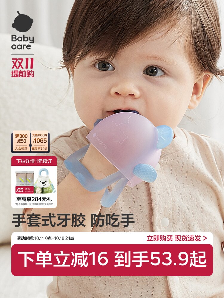 детский силиконовый прорезыватель для зубов babycare, перчатки для рук, предотвращающие поедание клея, артефакт, прикусывающий молярную палочку, игрушечный гриб Изображение 1