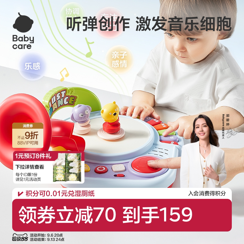 babycare音乐电子琴跳舞键盘手鼓