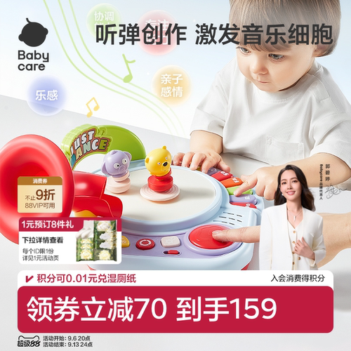 babycare音乐电子琴跳舞键盘手鼓