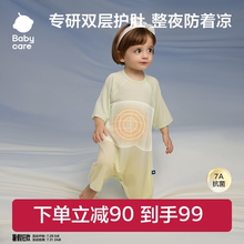 babycare婴儿睡袋四季通用春夏季睡衣儿童家居服睡裙薄款宝宝睡袋