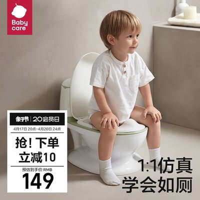 babycare儿童仿真坐便器如厕训练