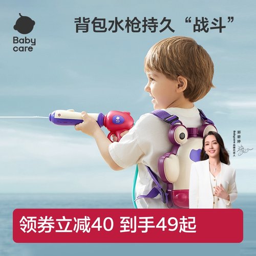 babycare背包水枪打水仗