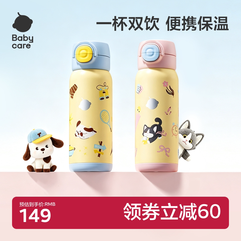 【开学必备】Babycare小学生水杯图片