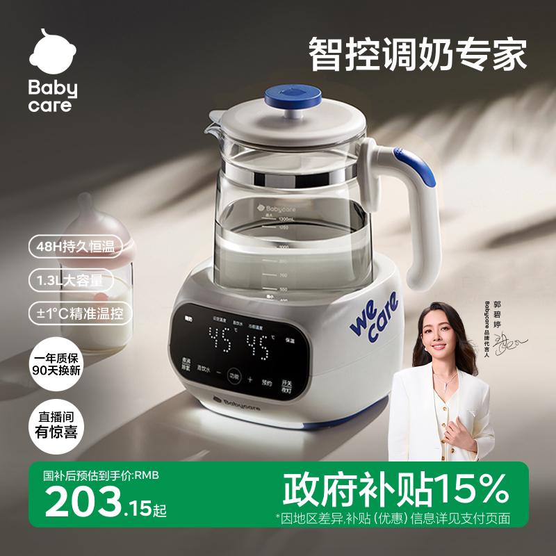 babycare恒温热水壶婴儿泡奶机图片