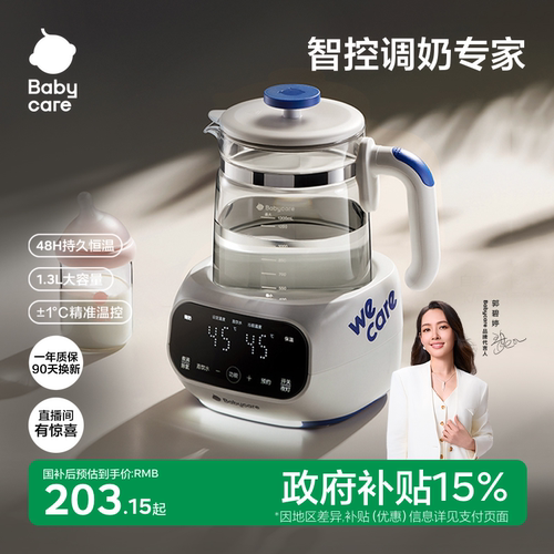 babycare恒温热水壶婴儿泡奶机