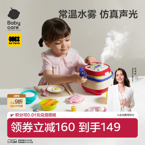 babycare电饭煲厨房玩具