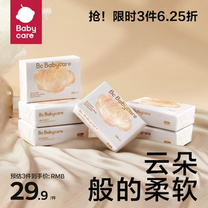 babycare云柔巾新生婴儿专用抽纸乳霜保湿纸巾S码108抽*6包