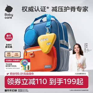 babycare小学生儿童书包一三六年级男女生减负护脊超轻大容量背包