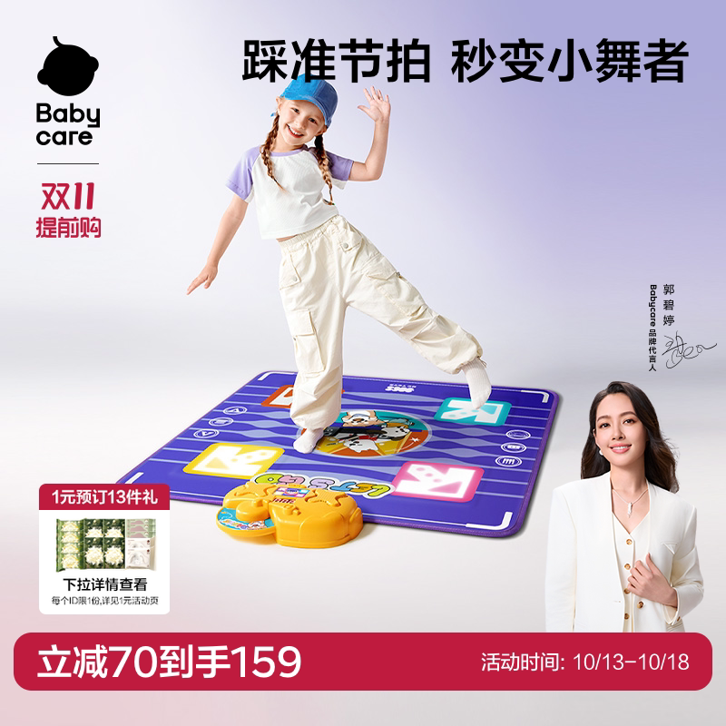 babycare音乐跳舞毯生日玩具3到6岁家用运动游戏毯女孩子生日礼物