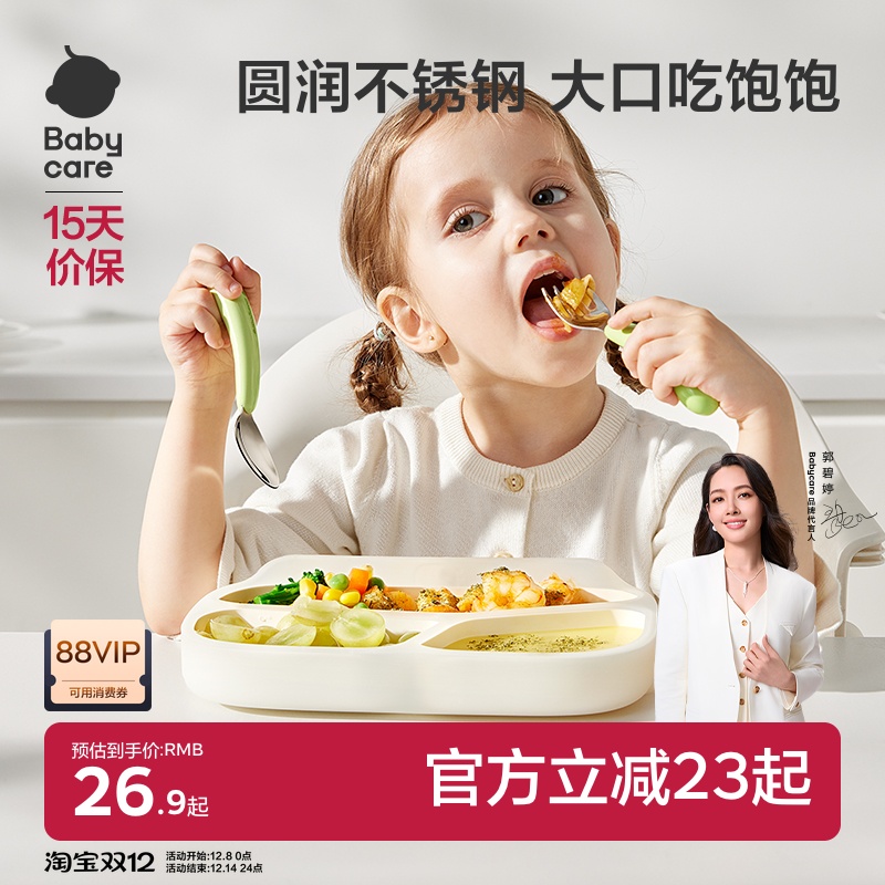 babycareʳʳ316LӶ̱ӤͯѧԷѵ 26.9Ԫ