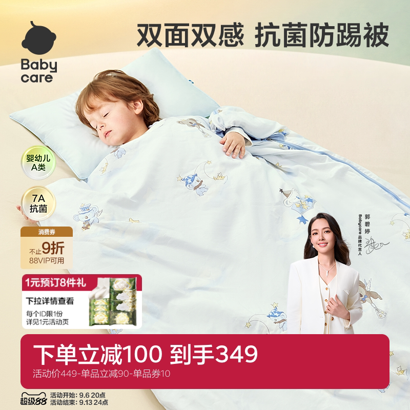 【新品】babycare儿童防踢被秋冬款婴儿睡袋中大童3到6岁宝宝睡袋