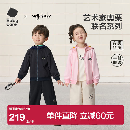 babycare×woobaby奥栗联名儿童猫耳连帽卫衣外套26秋磨毛开衫