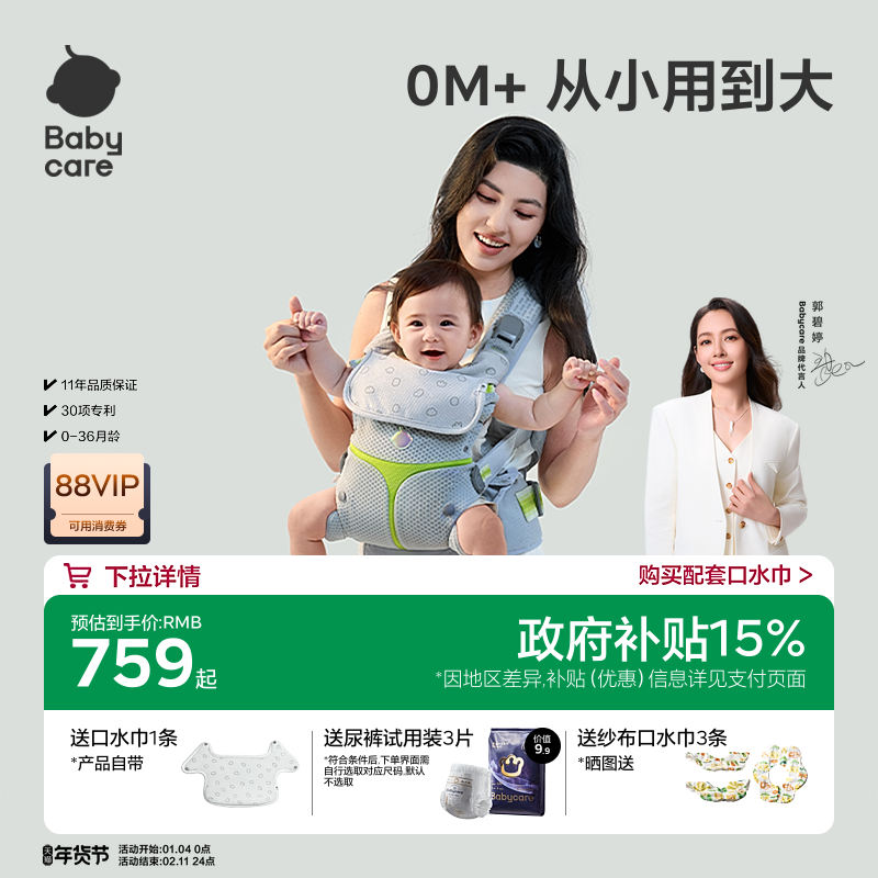 babycare全阶婴儿背带前抱式宝宝前后两用小月龄外出背娃抱娃神器,婴童用品,背带/背袋,淘宝优惠券,粉丝福利购,淘宝优惠卷