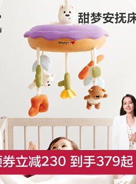 babycare新生婴儿床铃6月宝宝玩具床头摇铃旋转音乐挂件新年礼物