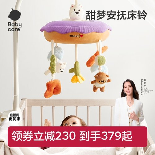 婴儿床摇铃可旋转床铃