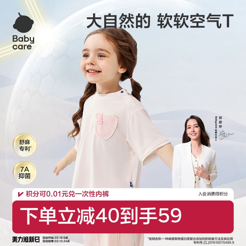 babycare防晒t恤儿童t恤男童衣服夏季婴幼儿短袖女童上衣卡通T恤