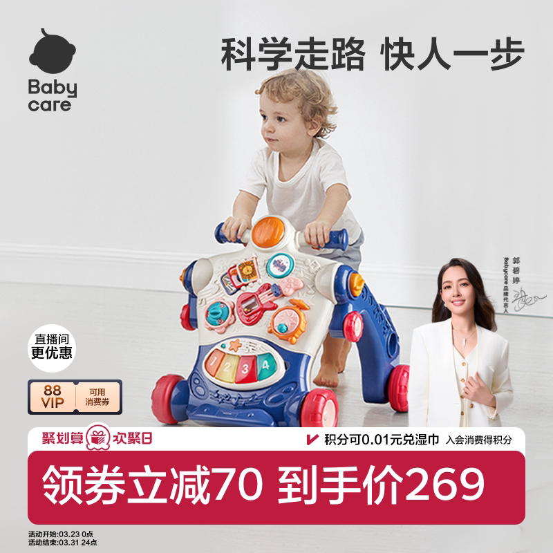 babycare婴儿学步车手推车助步儿童多功能防o型腿宝宝学走路玩具