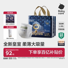 babycare皇室狮子王国拉拉裤超薄透气婴儿男女宝宝尿不湿尿片任选