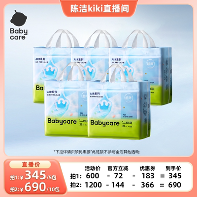 超薄透气短裤式尿不湿babycare