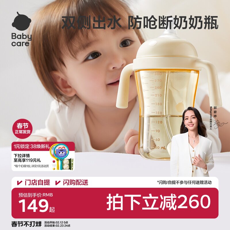 babycare婴儿奶瓶ppsu防呛6个月宝宝断奶水杯学饮杯大容量仿母乳