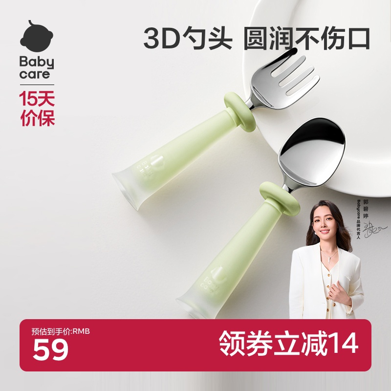 babycare不锈钢儿童叉勺3D冶金